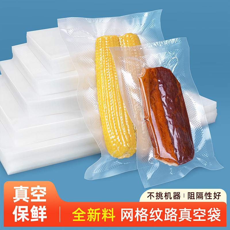 Xizhilong vacuum bag household cooked food preservation sealed food-grade plastic-sealed bag with grid pattern vacuum packaging details Picture