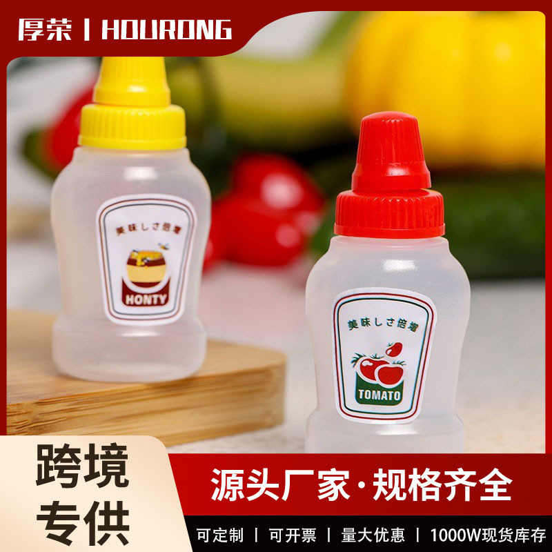 可爱迷你便携酱料瓶便当用沙拉酱番茄酱分装瓶子塑料调味料挤酱瓶