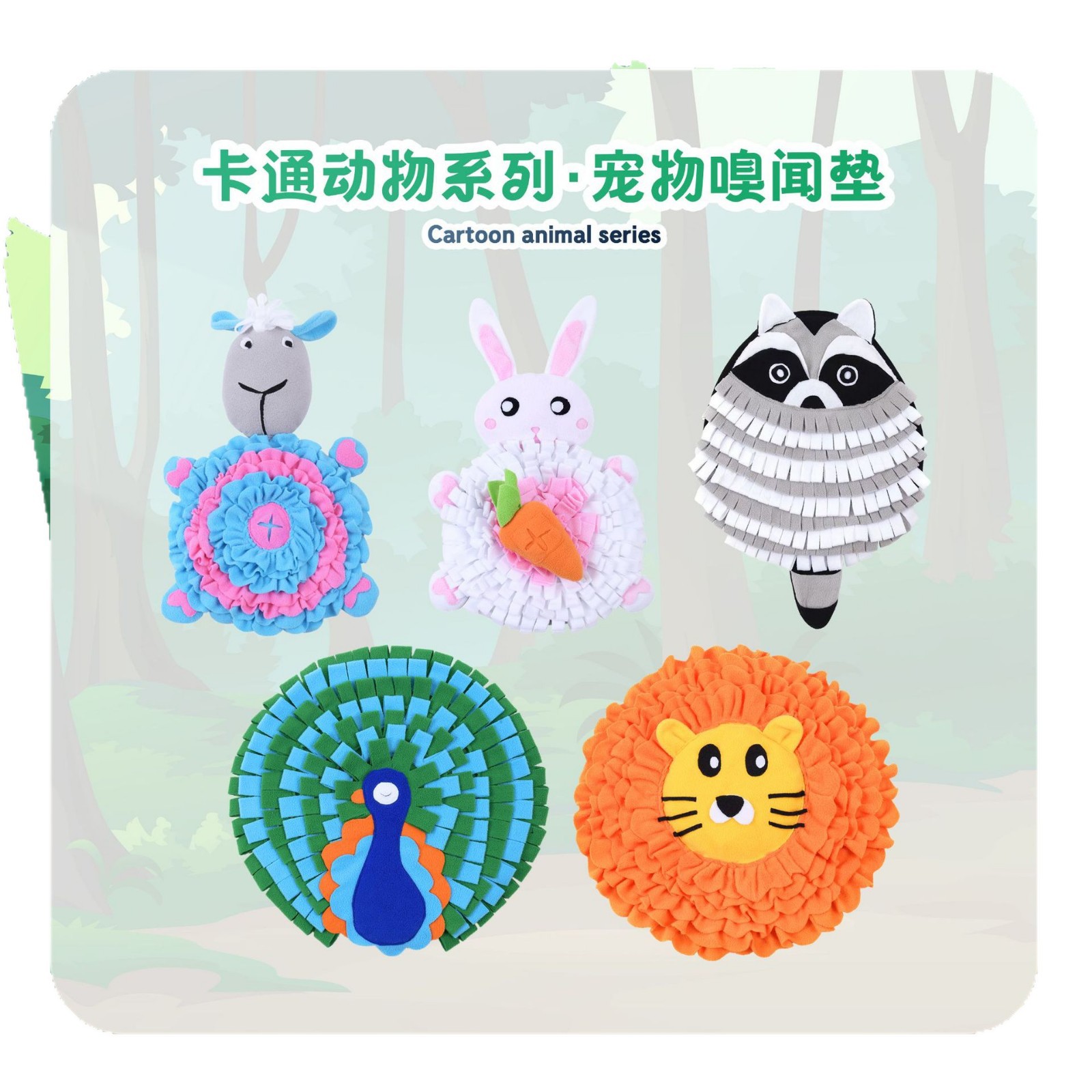 Rongka Pet Cross-border Cartoon Animal Series: Sheep, Lions, rabbits, raccoons, peacocks, smell blankets, foraging pads, relieve boredom, food hiding toys, pet toys Item Picture
