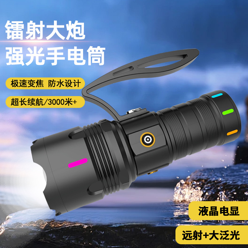 白激光工作灯伸缩变焦大功率手电筒炫彩荧光警示维修灯汽持久续航