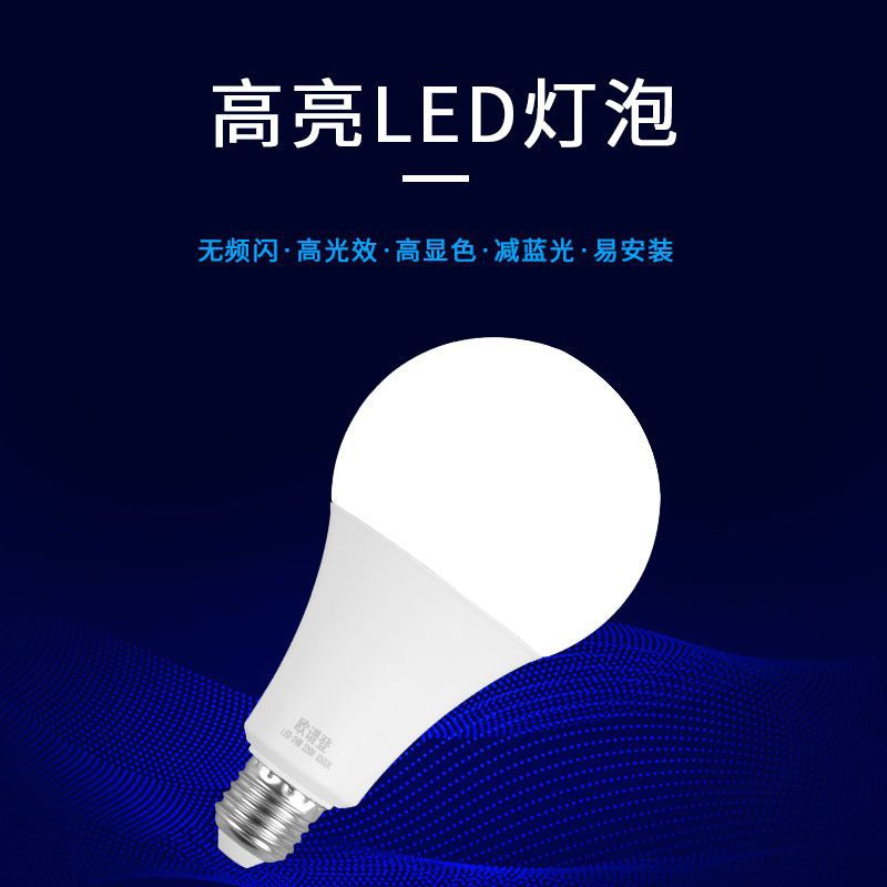 Wholesale of E27 large screw socket energy-saving bulbs from the manufacturer, ultra-bright, flicker-free, eye-protecting LED bulbs for home and factory lighting details Picture