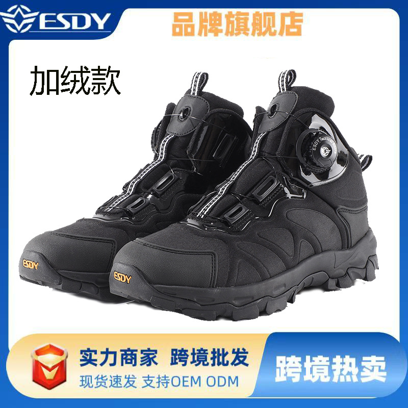 跨境ESDY快速反应自动扣系带登山鞋加绒户外徒步骑行休闲运动靴