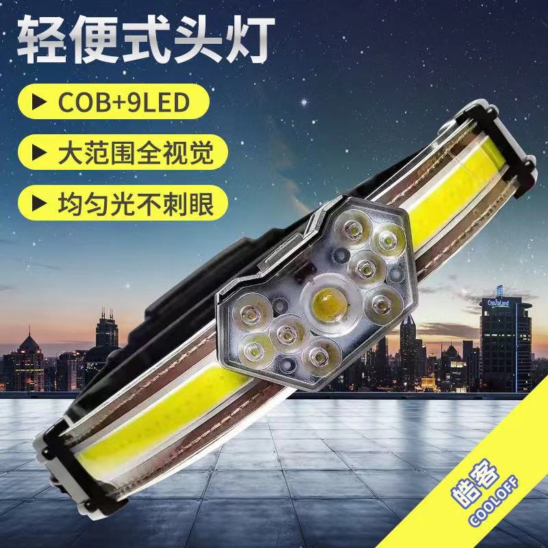 跨境2022cob户外强光头灯led头戴式充电头灯带红光警示夜钓灯