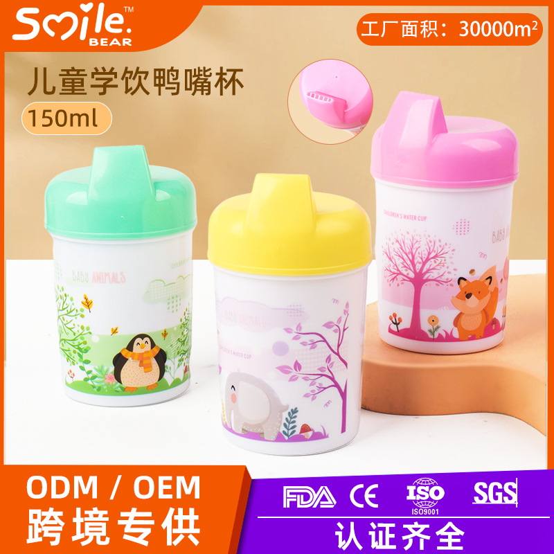 儿童学饮鸭嘴杯防呛设计软硅胶便携宝宝辅食训练杯