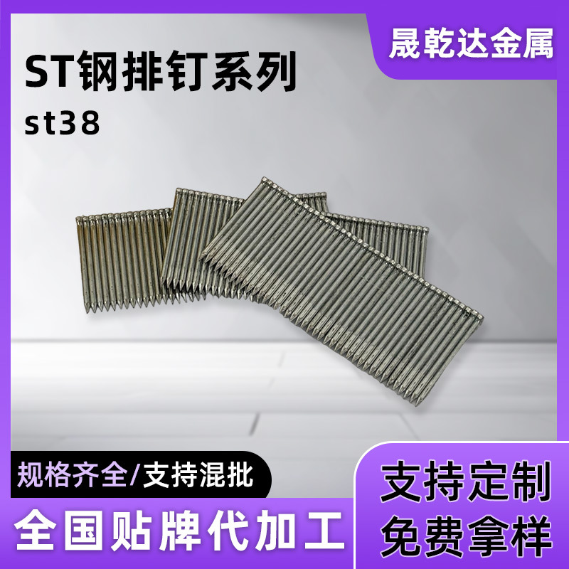 The manufacturer supplies a box of ST-38 pneumatic steel nails, pneumatic steel nails, woodworking cement nails, and pneumatic nail guns