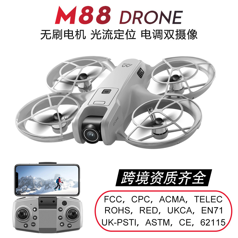 跨境M88无刷航拍无人机光流定位遥控飞机外贸四轴飞行器玩具drone