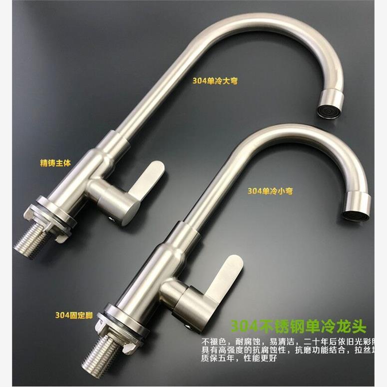 洗菜盆水龙头单冷304不锈钢厨房水槽家用洗碗/洗衣池万向水龙头