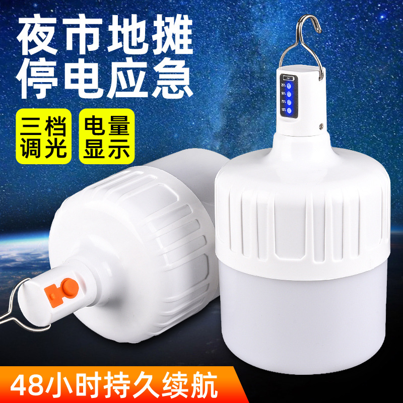 LED球泡灯家用停电应急灯新款太阳能充电灯泡移动夜市灯地摊灯