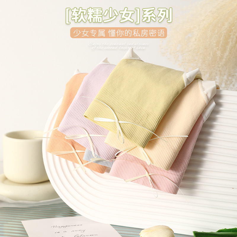 Seamless nude-feel Japanese-style soft and soft girl's pure cotton crotch comfort underwear, mid-waist seamless, high-elasticity breathable, large-sized triangular pants Application Scenario