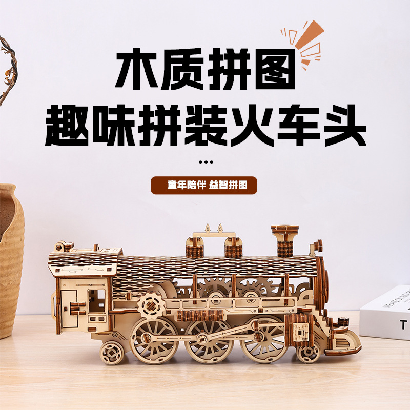 Cross-border new product wooden 3D jigsaw puzzle, steam locomotive, boys' and girls' educational toy, desktop decoration gift