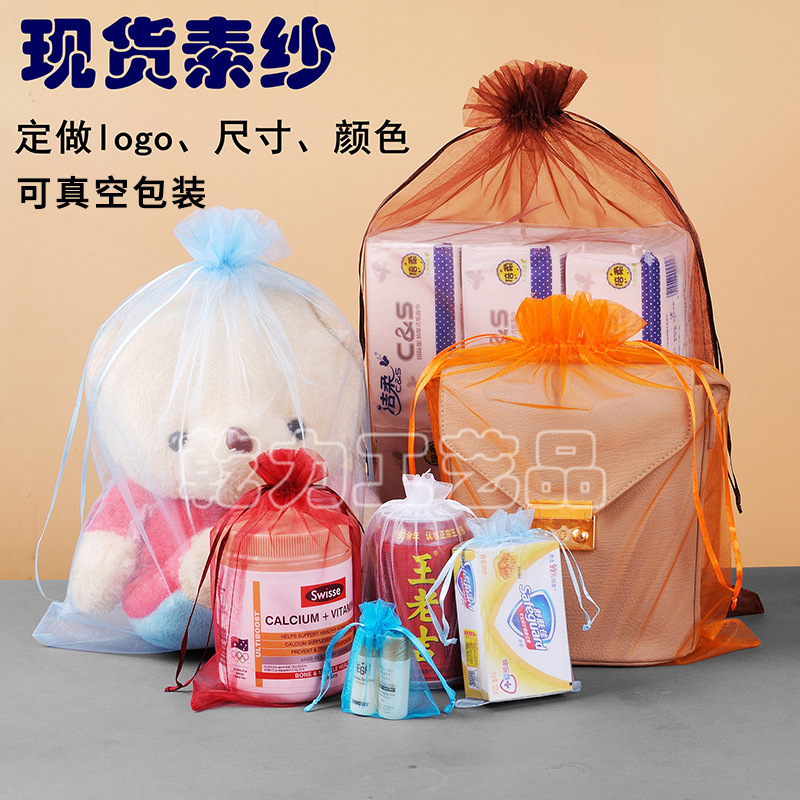 Wholesale of plain Eurogen yarn bags, drawstring wedding candy gift bags, drawstring jewelry and ornament packaging mesh yarn bags from the yarn bag manufacturer details Picture