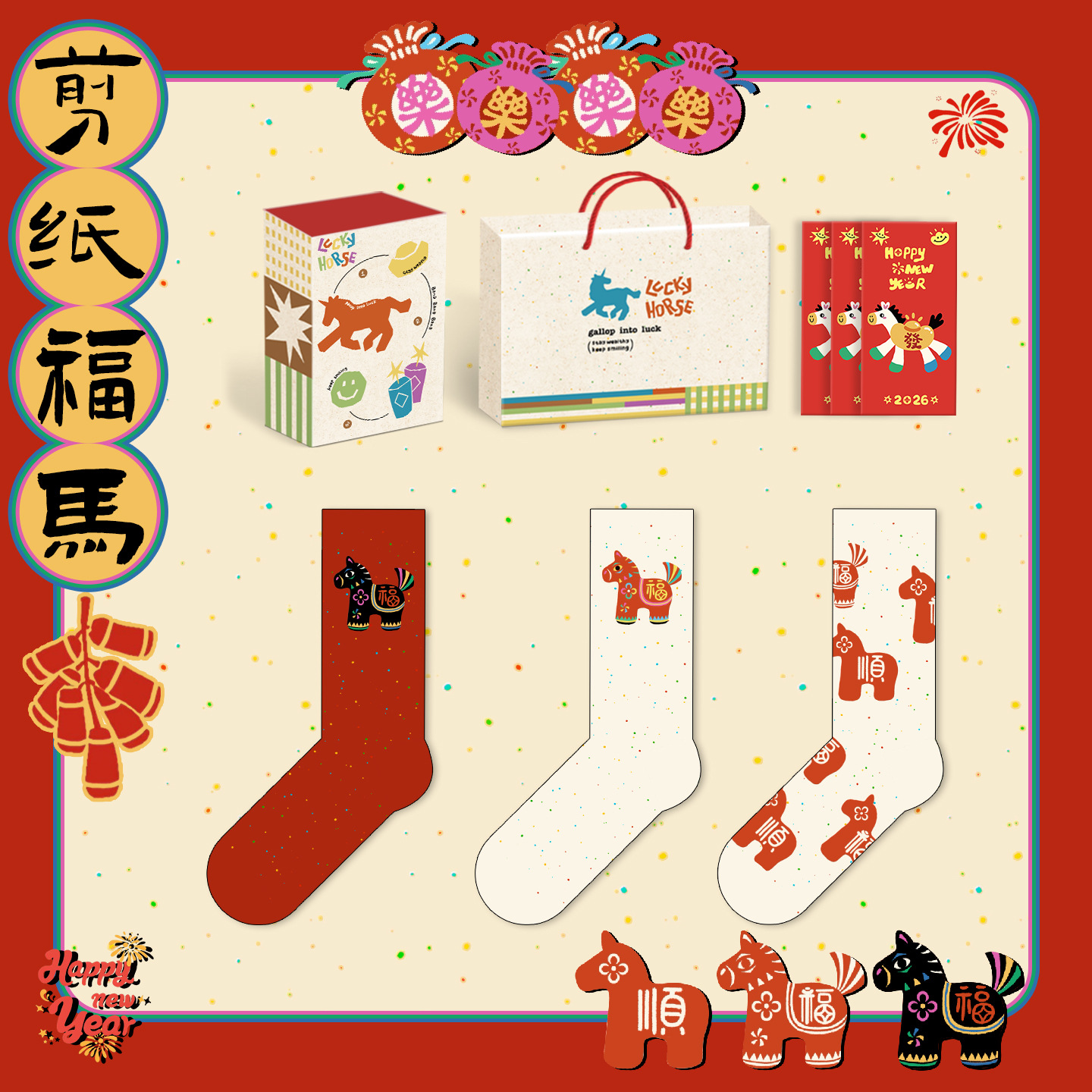 国潮国潮新年红色袜子礼盒女款秋冬季本命年可爱福马年中国风文艺加厚棉袜国潮