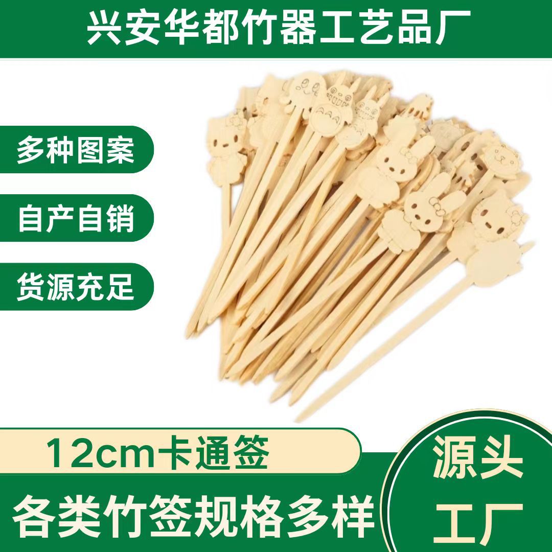 网红迷你冰糖葫芦竹签一次性水果签创意装饰可爱卡通水果叉