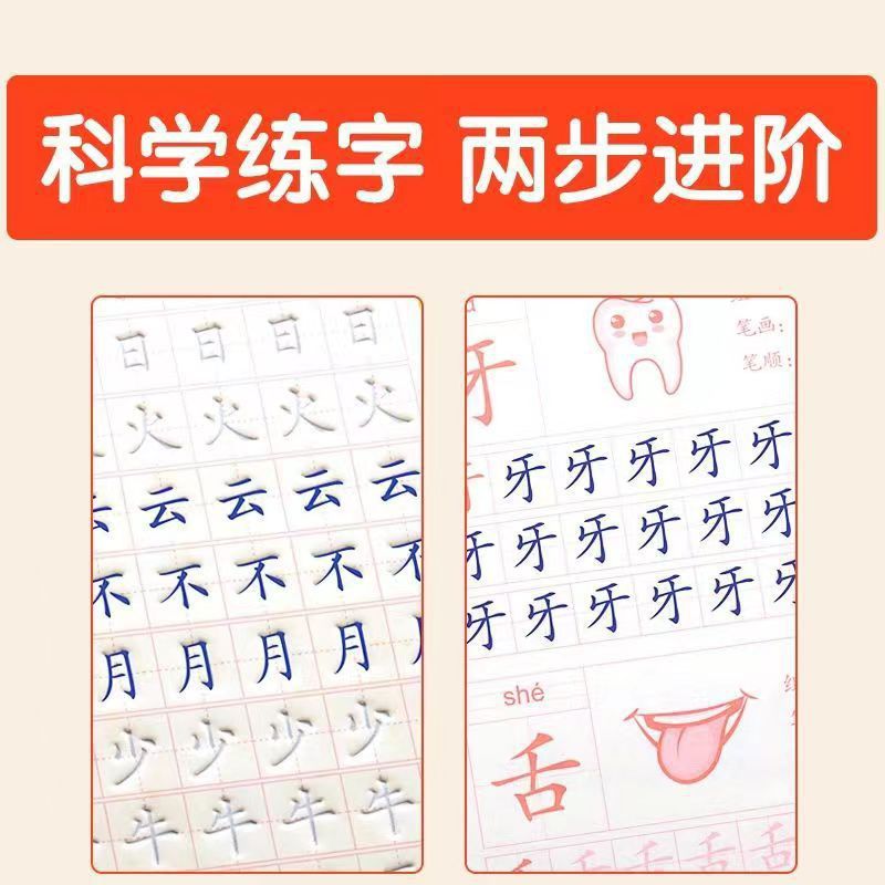 Wholesale children's magic calligraphy practice books, primary school, kindergarten, baby enlightenment, preschool pinyin and number groove calligraphy practice books Specification drawing
