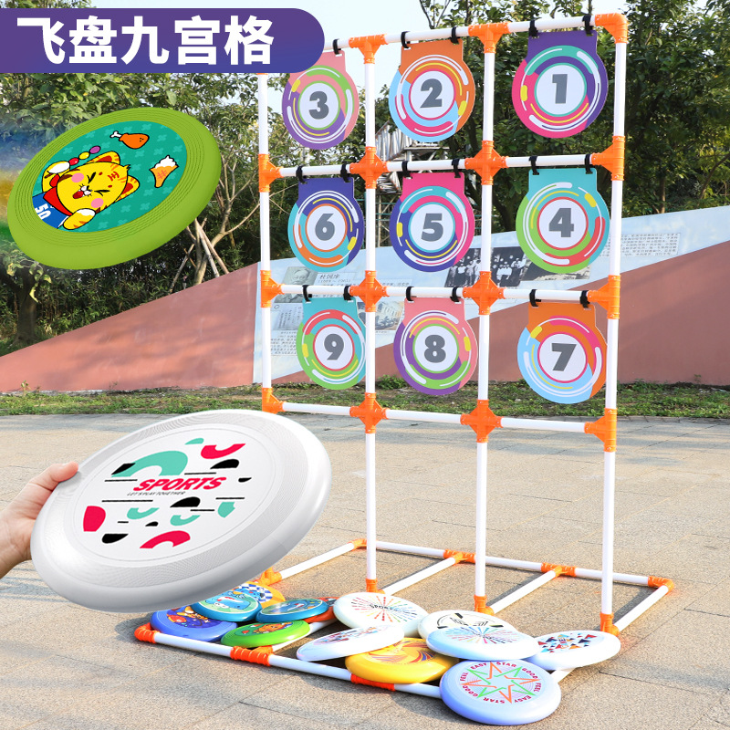 Nine-square grid frisbee, sports toys, games, parent-child team building, outdoor activities, props and equipment, training children