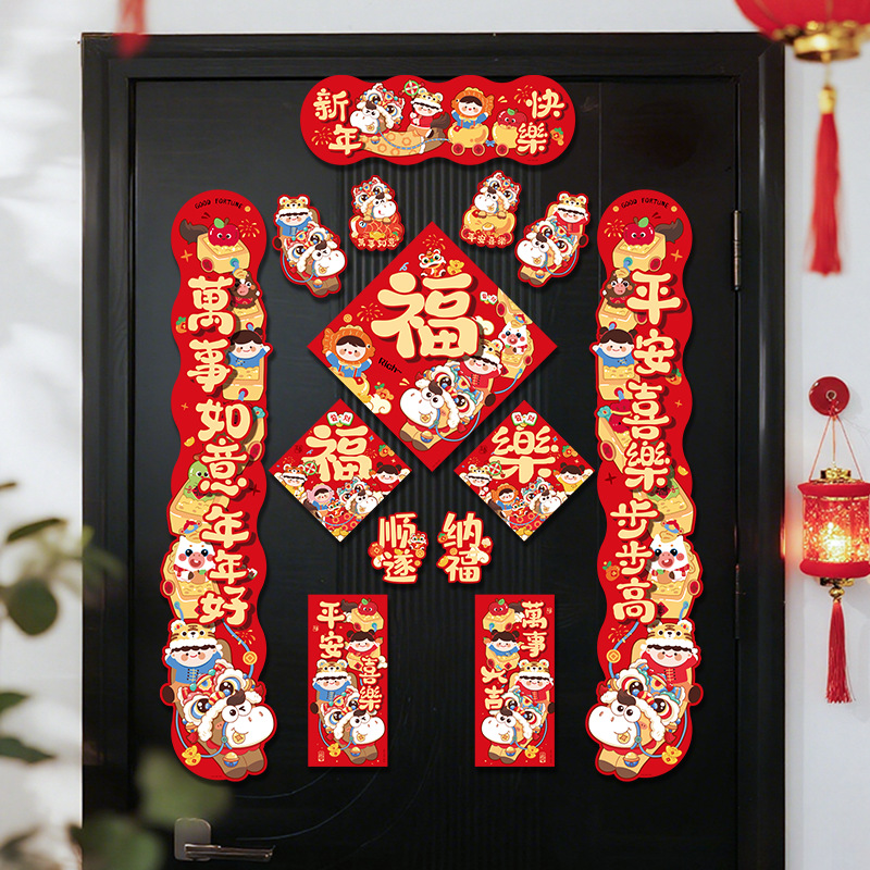 2026马年磁吸对联春节春联新年福字门贴过年布置门联装饰年货68cm产品图