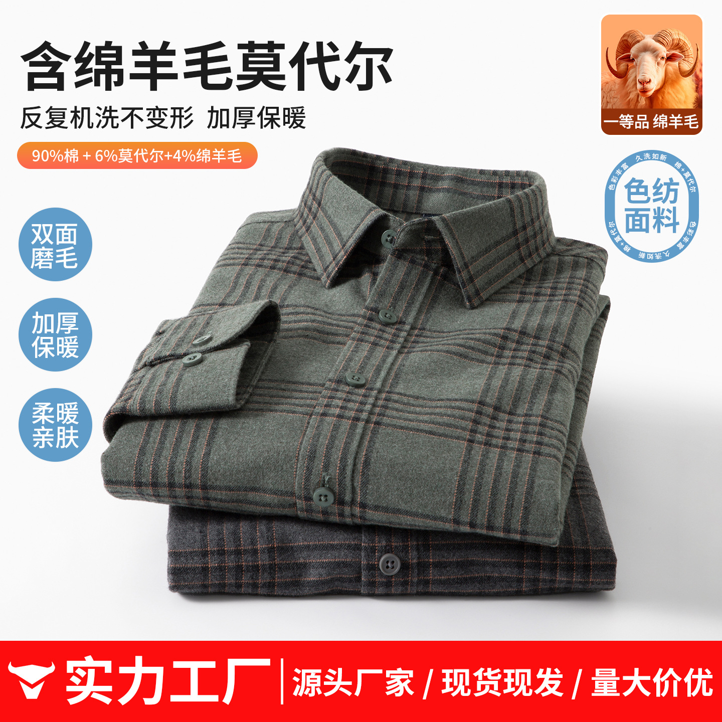 New self-heating wool shirt for men in autumn and winter, long-sleeved, thickened checkered, wrinkle-free and casual business men's shirt