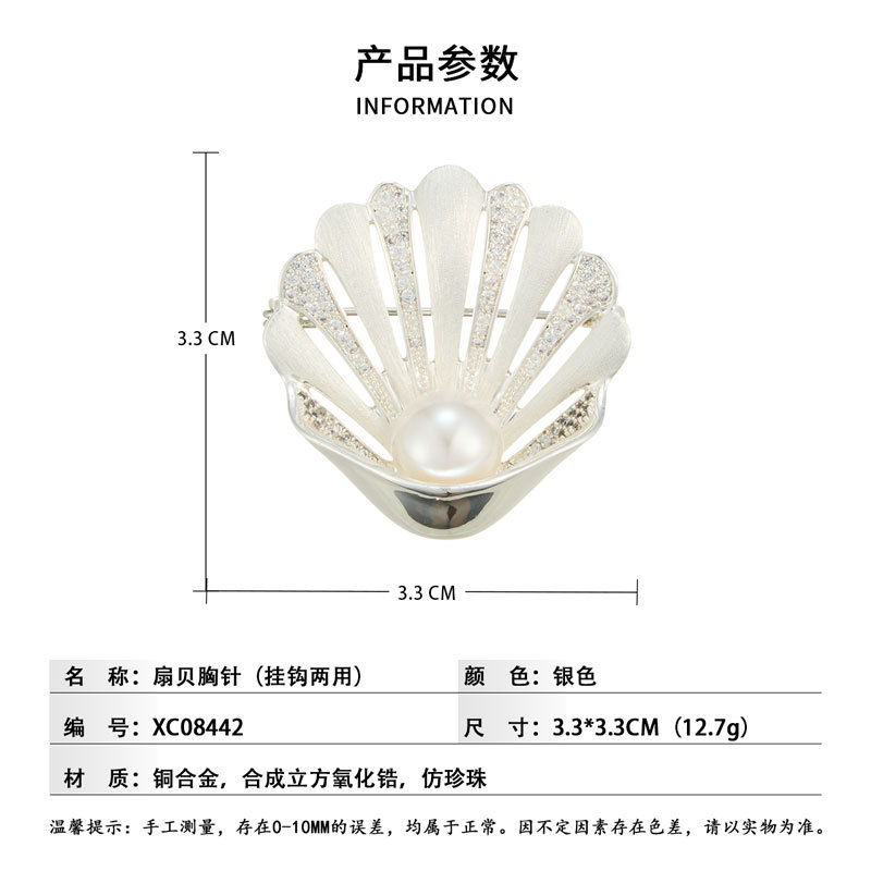 Light luxury ocean-style three-dimensional scallop brooch, copper alloy micro-inlaid zircon brushed finish, high-end and exquisite women's brooch Specification image