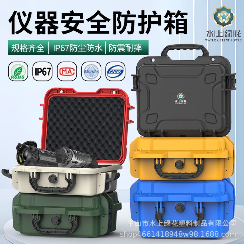 源头工厂手提仪器工具箱防水器材箱电子产品手表包装箱储运箱收纳