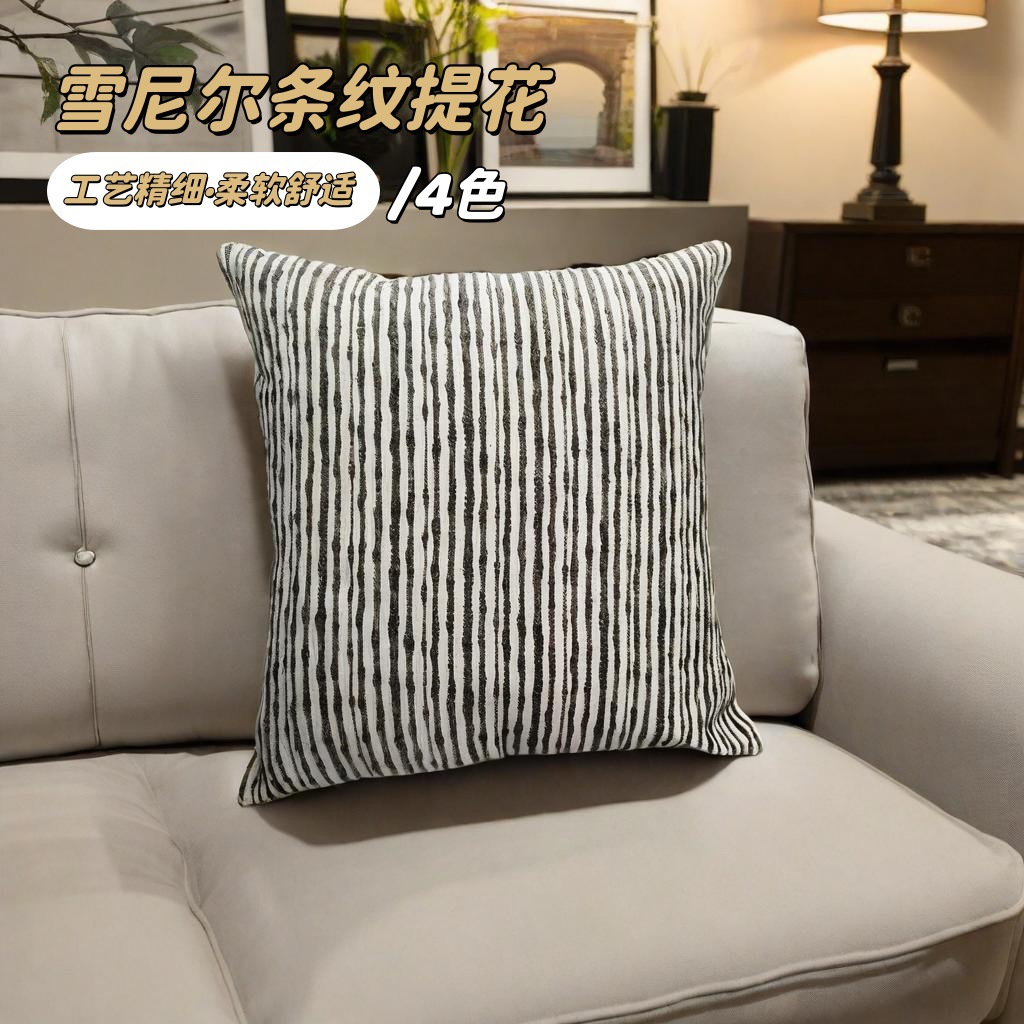 Ins-style thickened Chenille texture striped pillowcase, living room sofa bed pillow, bay window pillow, waist pillow