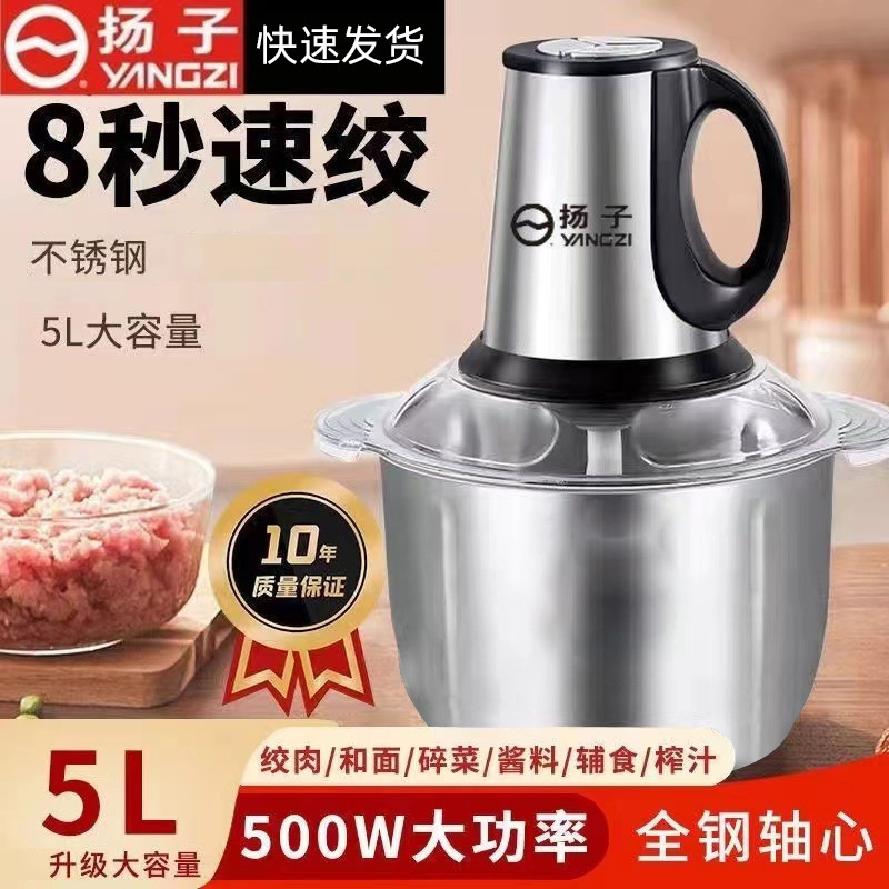 5-liter high-capacity meat grinder with three adjustable Settings [suitable for kneading dough], a vegetable grinder