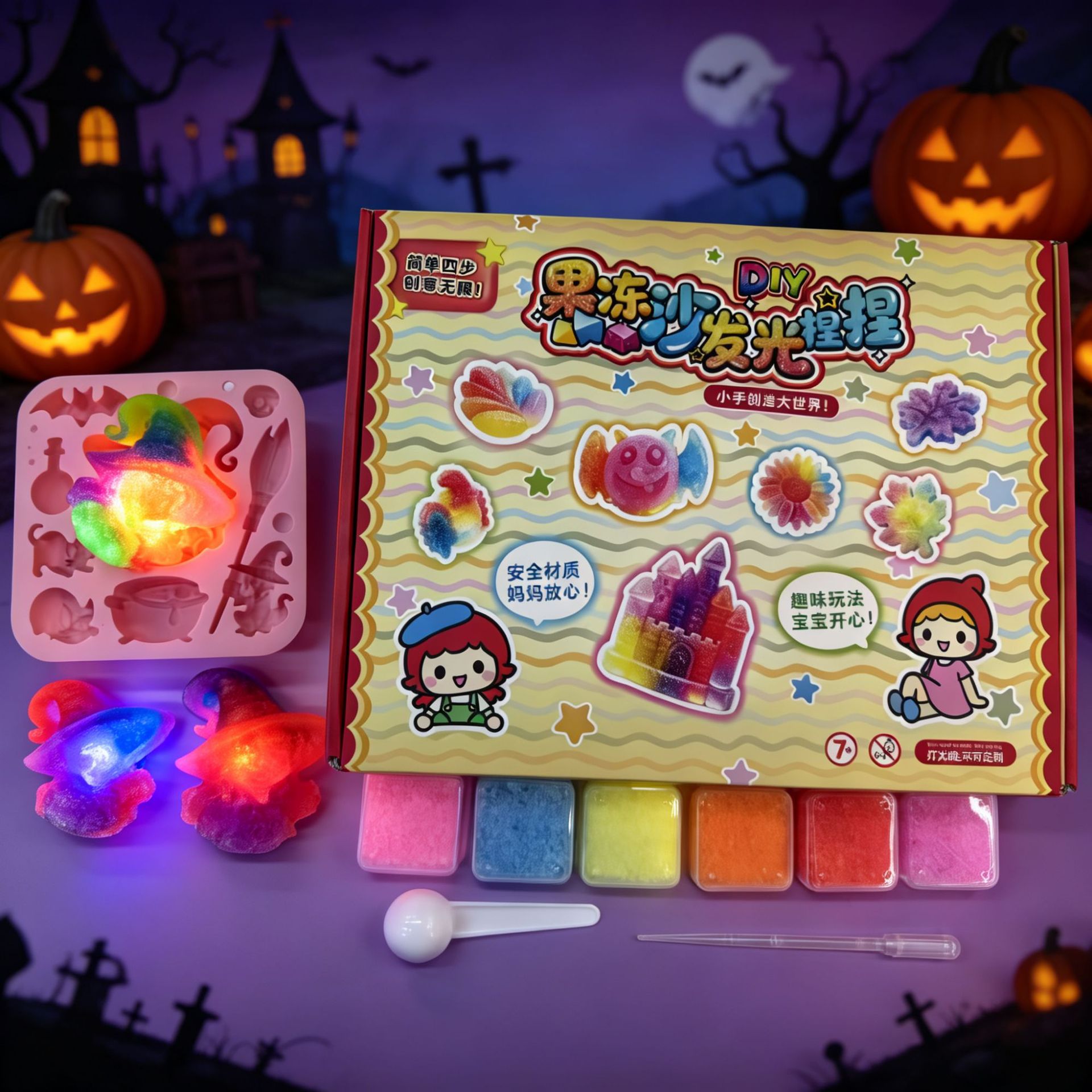 Luminous diy Witch Halloween Creative toys, jelly sand molds, children's handcrafted house play decorations and ornaments