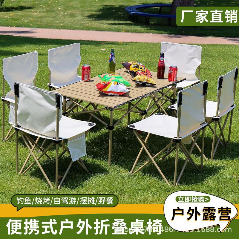 户外折叠桌椅套装车载露营桌椅野餐装备便携式一体蛋卷桌靠背椅子产品图