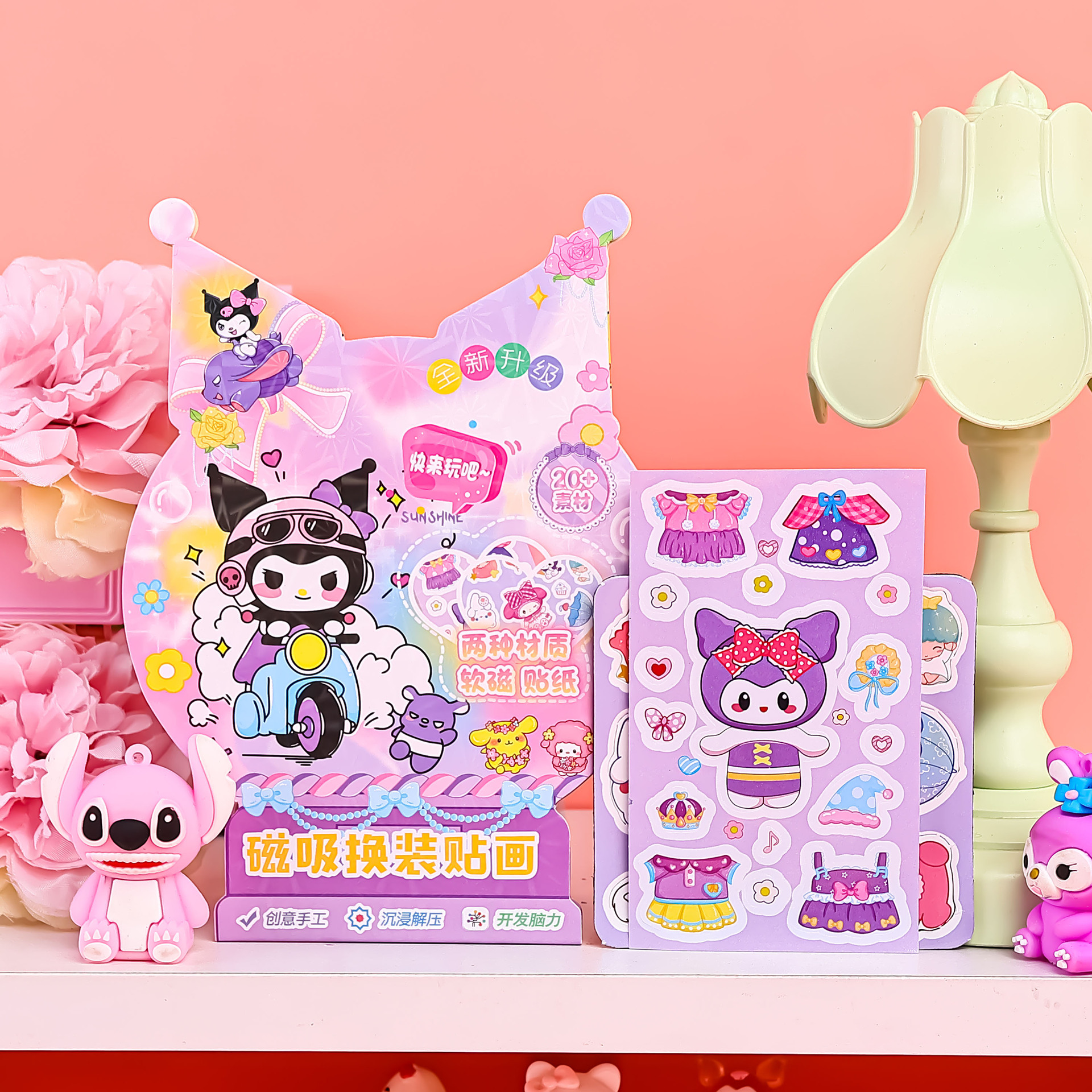 卡通三丽鸥磁力安静书免裁剪手工玩具儿童DIY磁吸贴纸素材包批发图