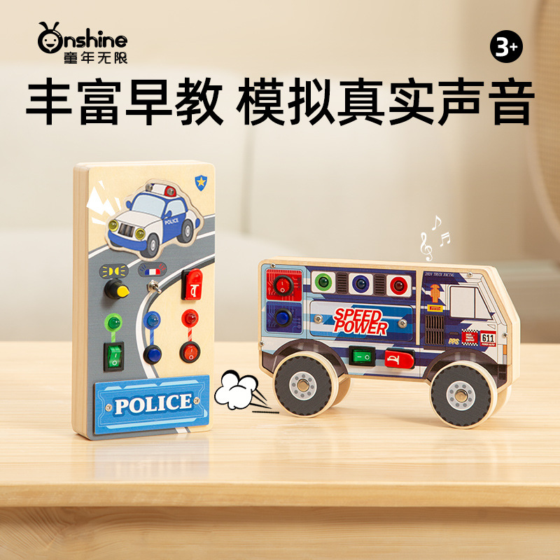 ONSHINE/童年无限led忙碌板儿童益智早教模拟电子开关忙碌板玩具细节图