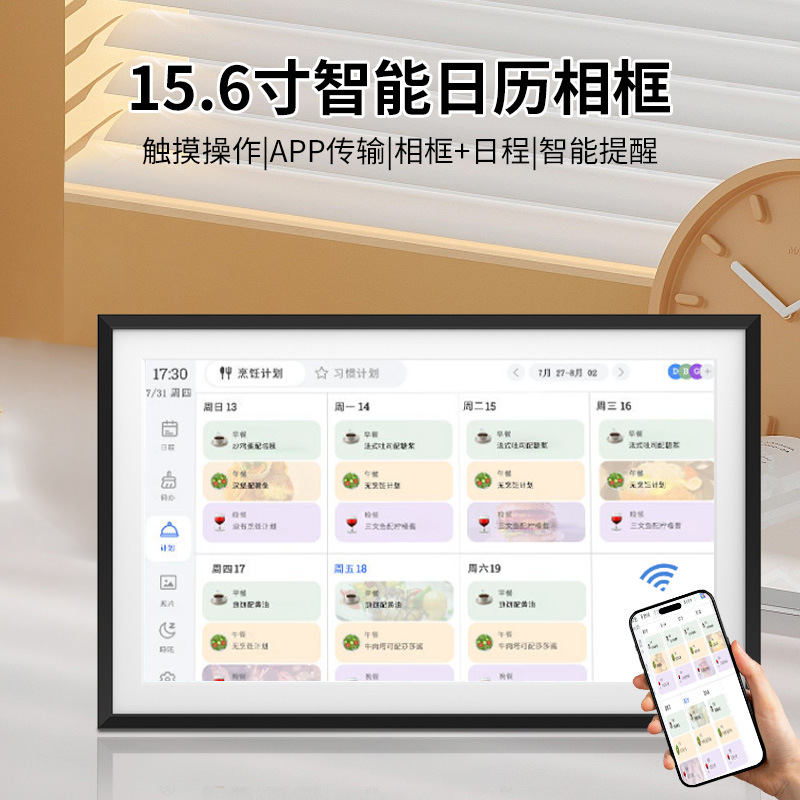 Electronic calendar, photo frame, touch screen, family schedule, electronic photo frame, picture and video playback
