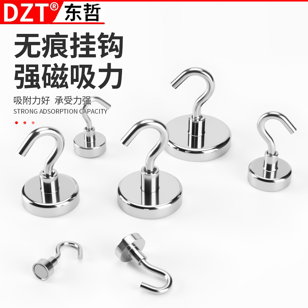 厂家供应钕铁硼强力磁铁挂钩无痕家用镀镍镀氧化门后挂钩磁铁