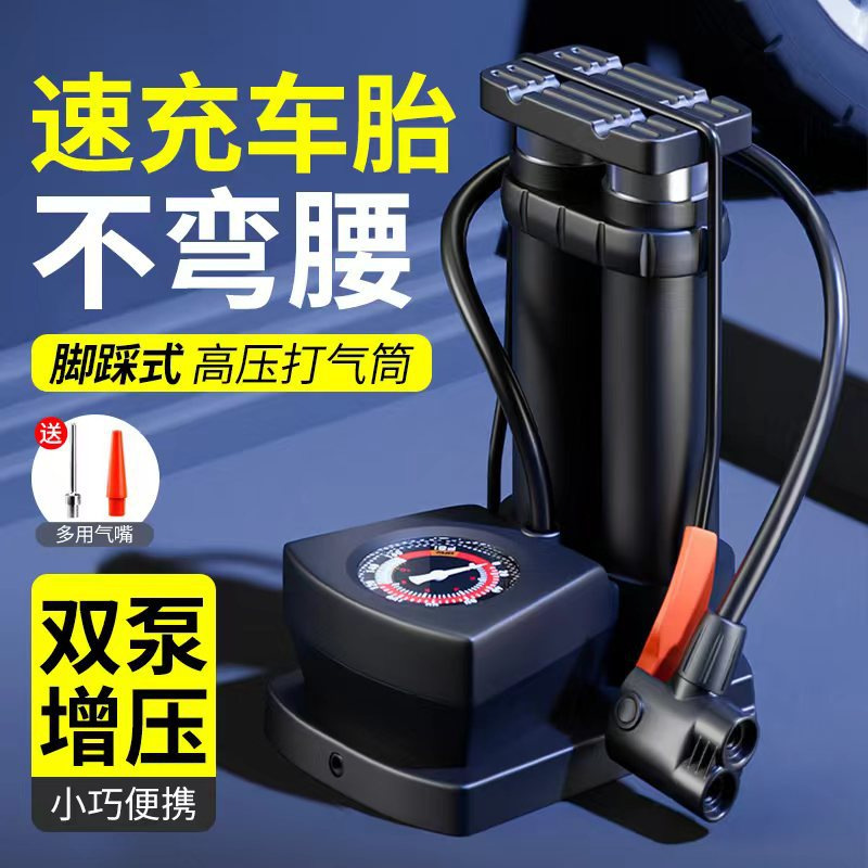 打气筒自行车汽车家用多功能高压充气泵电动电动车摩托车篮球便携