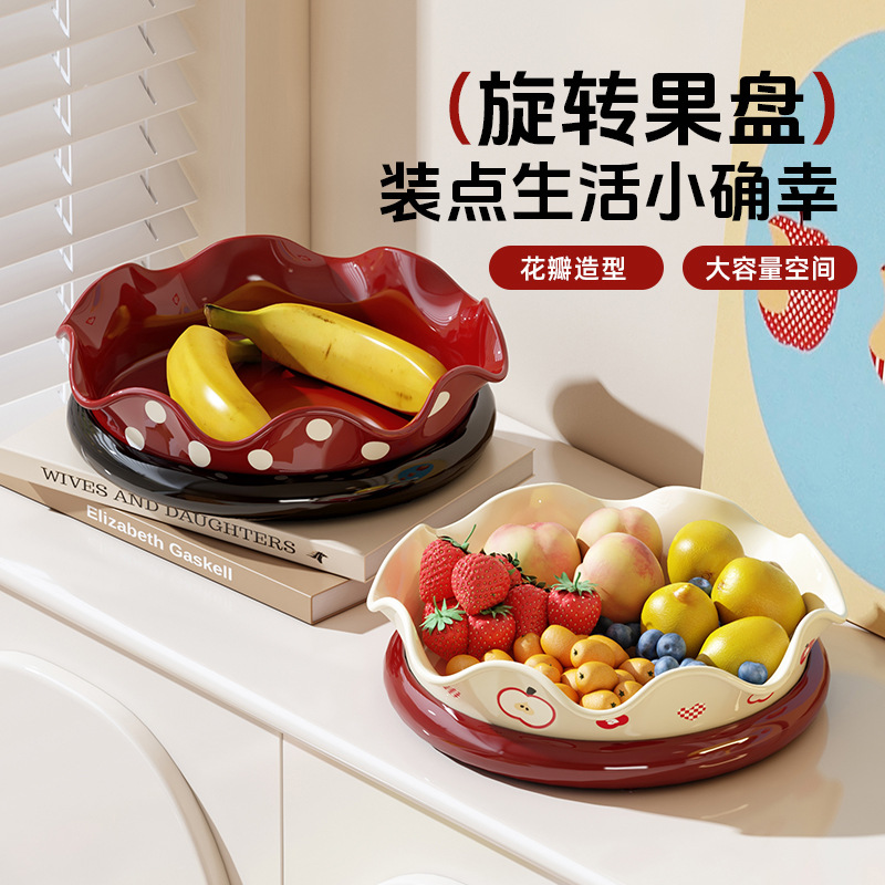 Dopamine Rotating Draining Fruit Plate 2025 New home living room coffee table, snack and candy display plate, storage plate