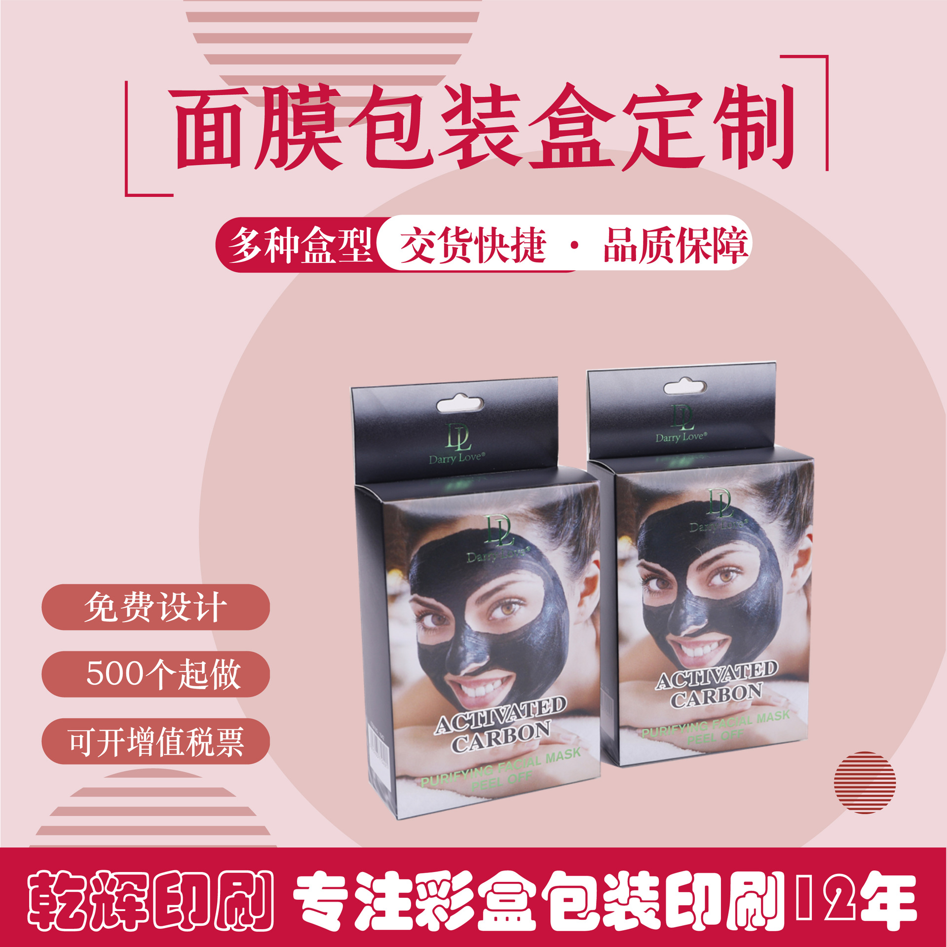化妆品/纸盒彩盒/香水瓶/化妆品pp罐/吸塑盒塑料产品图