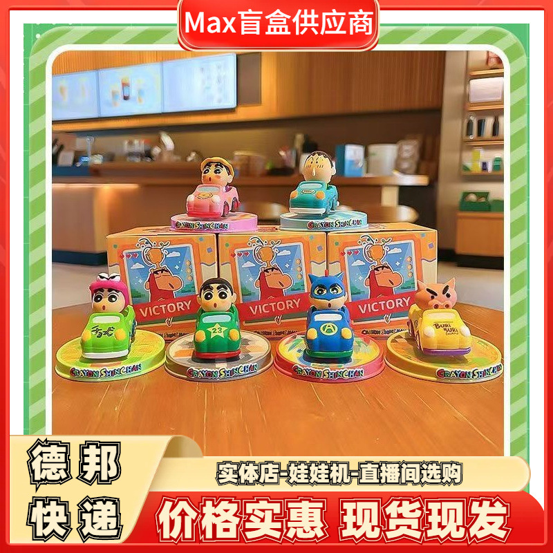 蜡笔小新卡丁车大漂移摆件桌面礼物手办批发盲盒惊喜公仔卡通益智