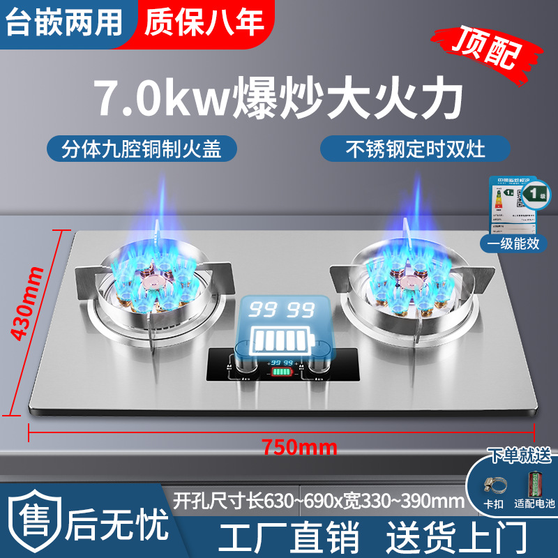 Wholesale of household gas stoves, natural gas and liquefied gas stoves, stainless steel covered with glass panels, high-intensity double-burner gas stoves