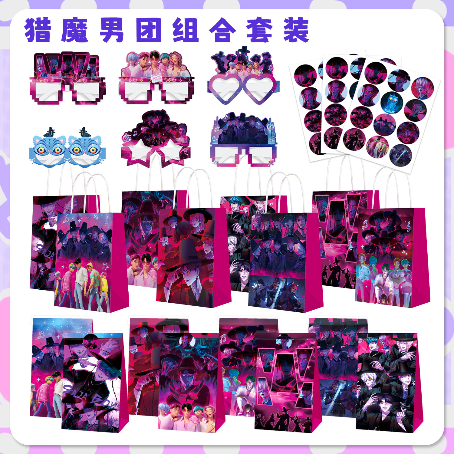现货亚马逊爆款紫色猎魔男团主题派对装饰用品一次性纸杯纸盘纸巾