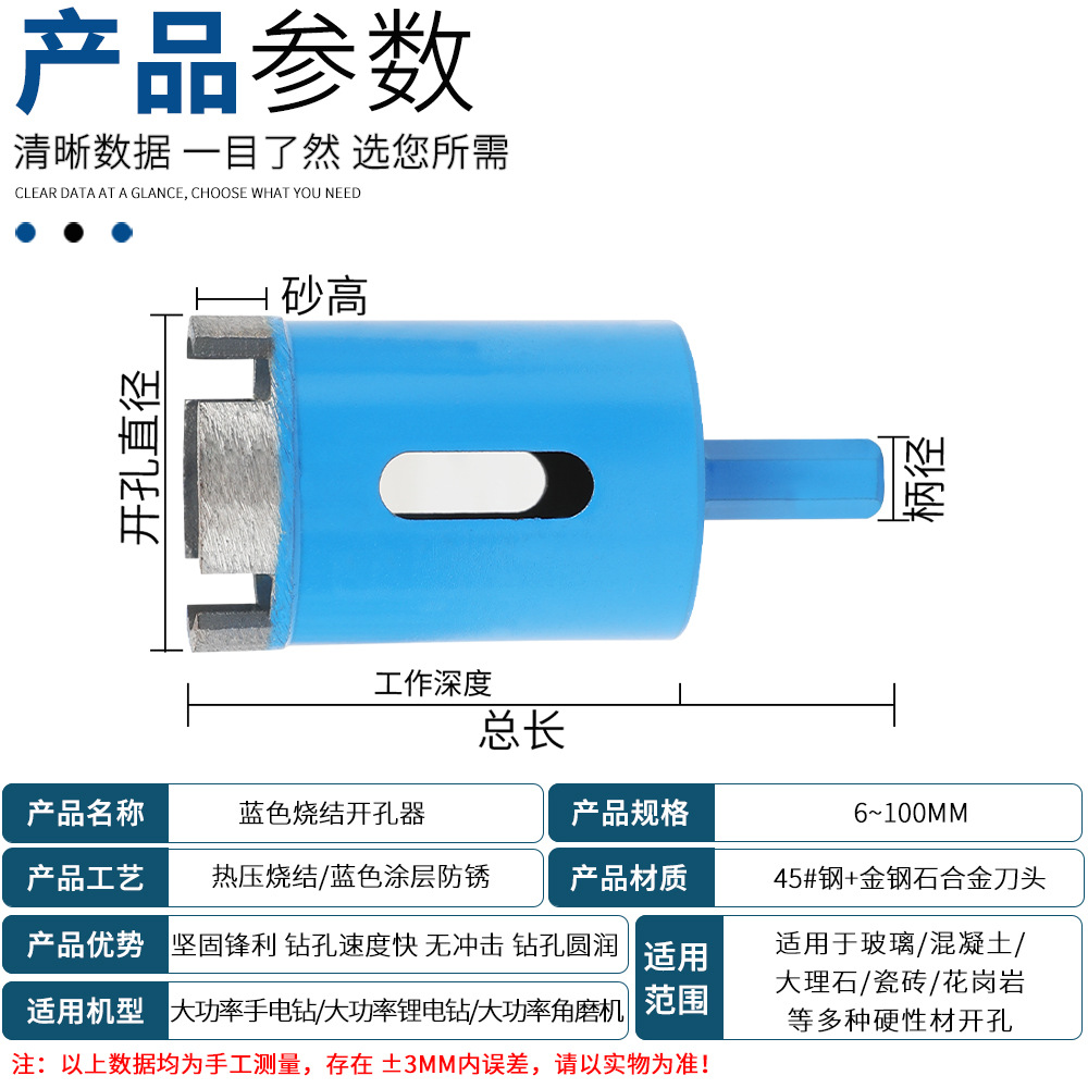 Sintered marble hole opener, granite stone tile, glass floor tile drill bit, diamond reaming, diamond sand Specification drawing