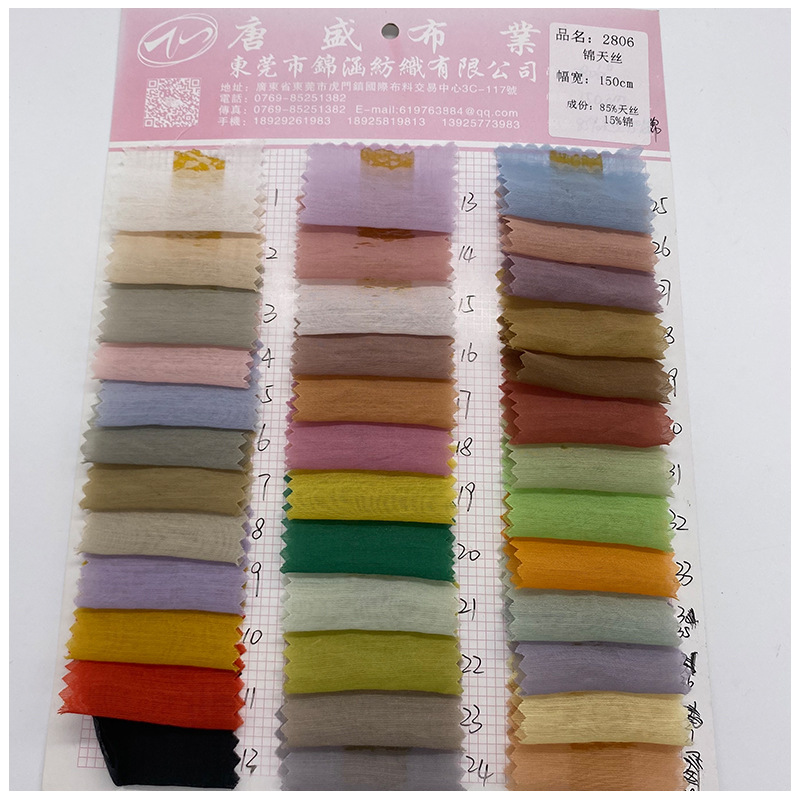 横机领/长绒棉面料/竹纤维布/醋酸面料/黑色哑光醋酸面料产品图