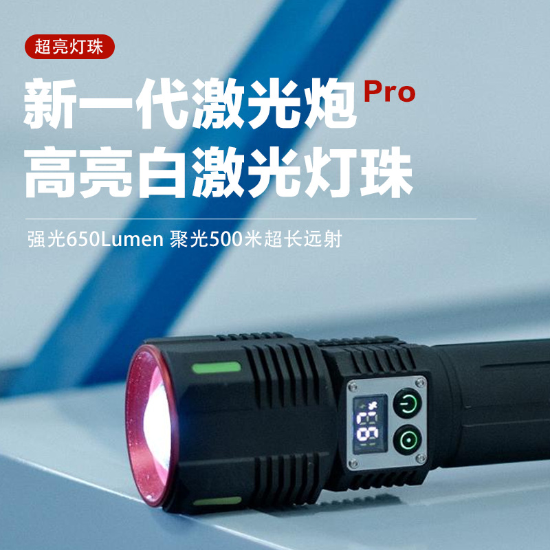 Outdoor high-intensity zoom white laser flashlight with long battery life of 6000 mah, emergency battery level display and cob side light