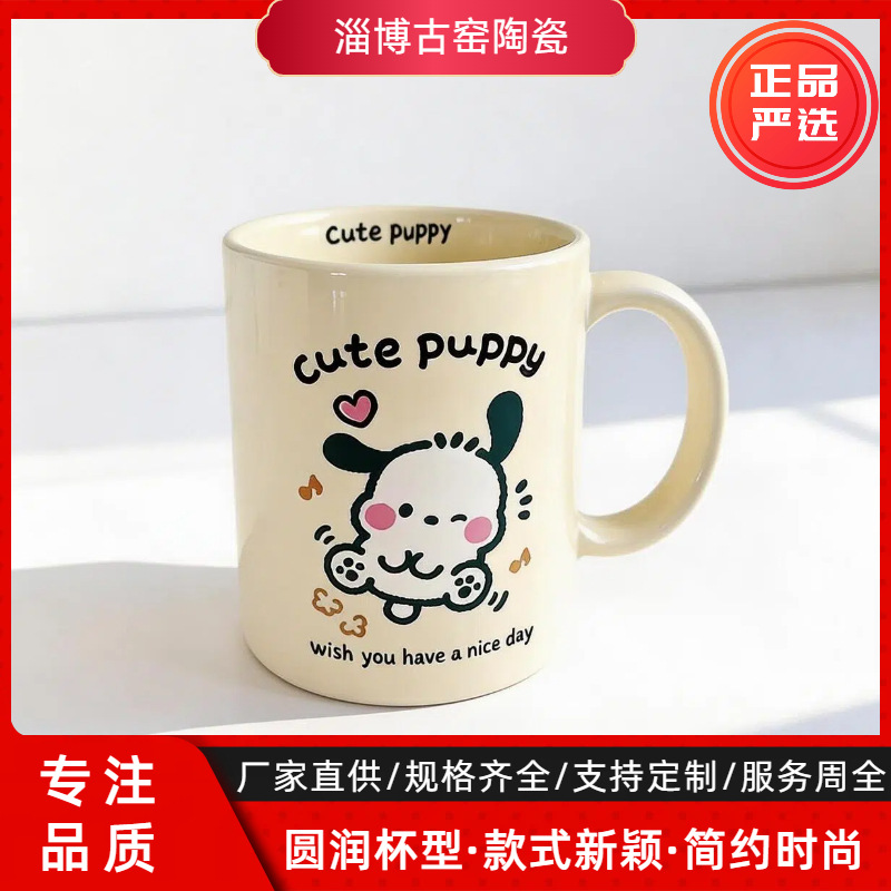 可爱帕恰ins杯子陶瓷马克杯大容量情侣咖啡杯水杯高颜值闺蜜礼物