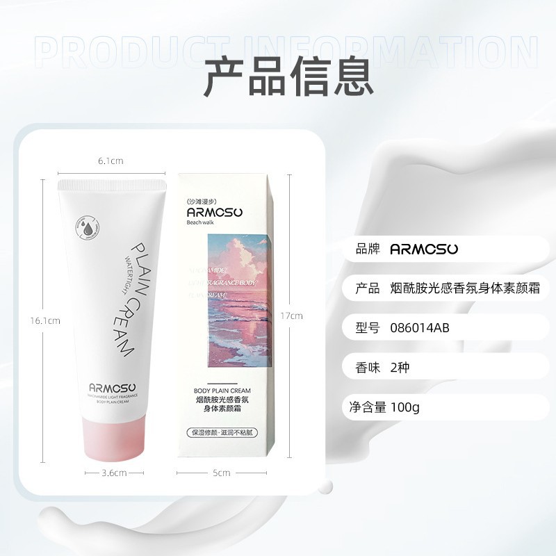 素颜霜/绿所素颜霜/面霜/美白祛斑霜/痘坑痘印填平白底实物图