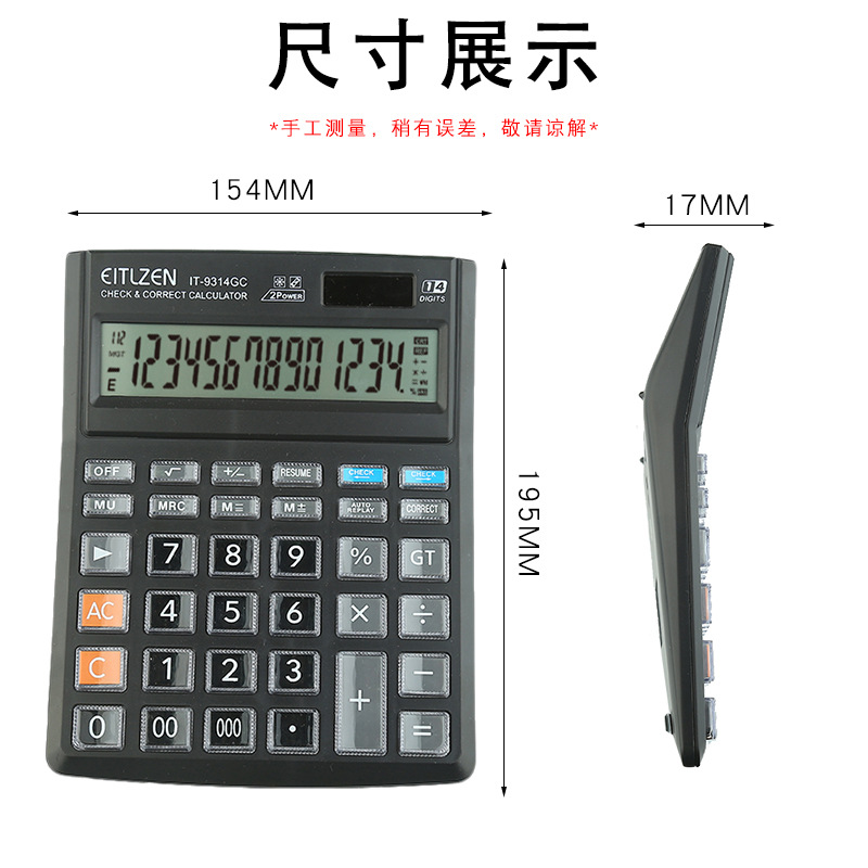 IT-9314GC Ruicheng Calculator, large screen, 14-bit data lookup, Solar dual power supply, office computer, Finance Item Picture