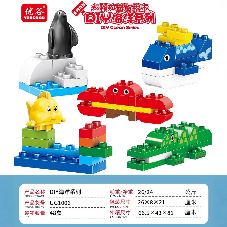 大颗粒积木儿童新款DIY多款系列拼装玩具海洋水果场景益智力积木