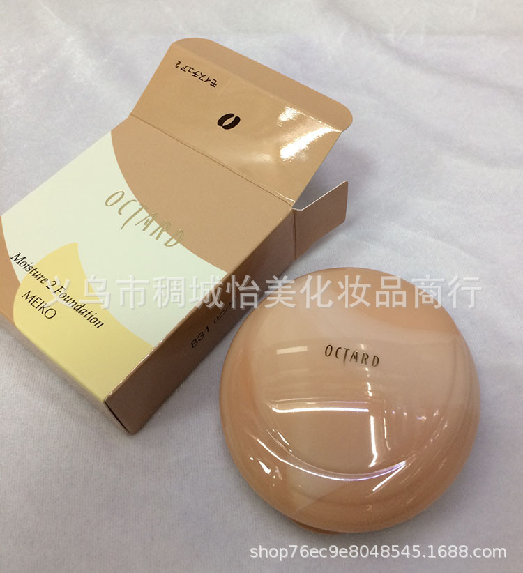 正版名香831遮瑕粉笔提亮粉饼.