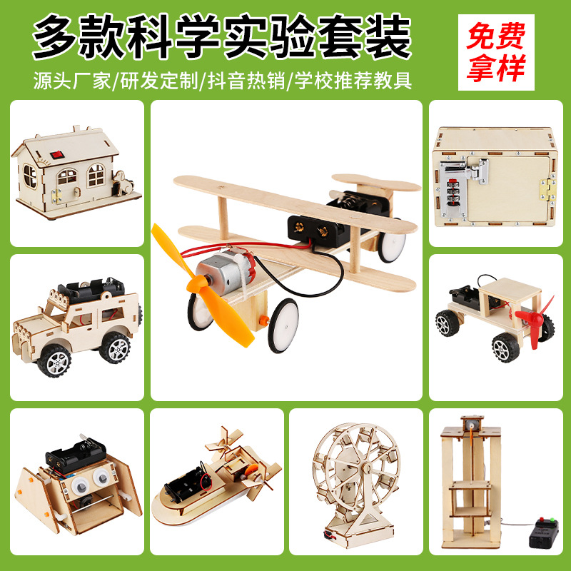 STEM Children's Science Experiment Set, Primary School Students' Teaching AIDS, Physics Set, Electric Gliding Aircraft, Science and Technology Small project