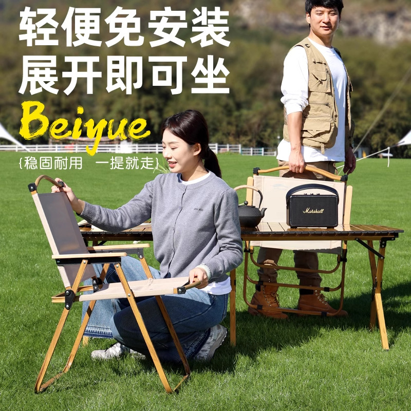 洋公子克米特椅户外露营加固折叠便携式折叠椅野营装备沙滩椅餐桌产品图