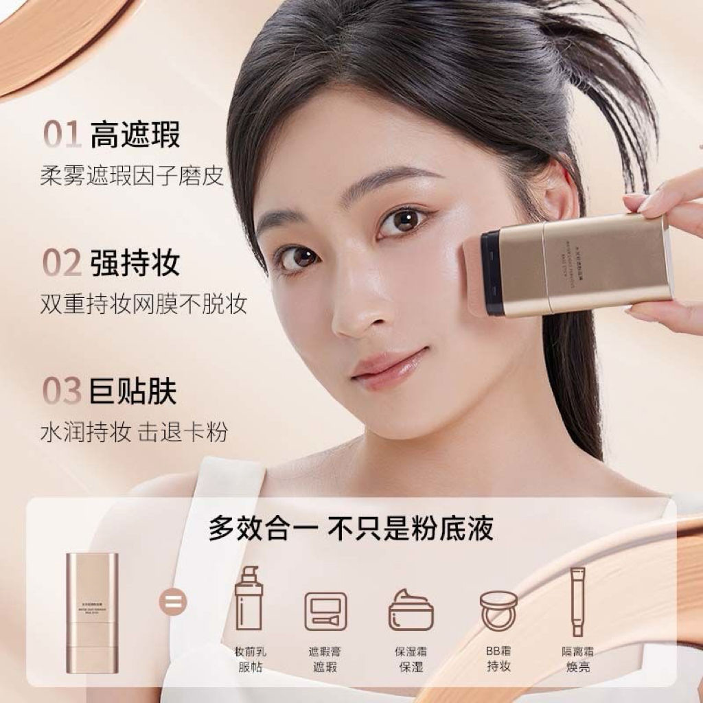 Snow Jasmine Double-headed Foundation Stick, flawless eraser, waterproof, no powder sticking, smooth and moisturizing, oil control, natural coverage, long-lasting concealer Specification image