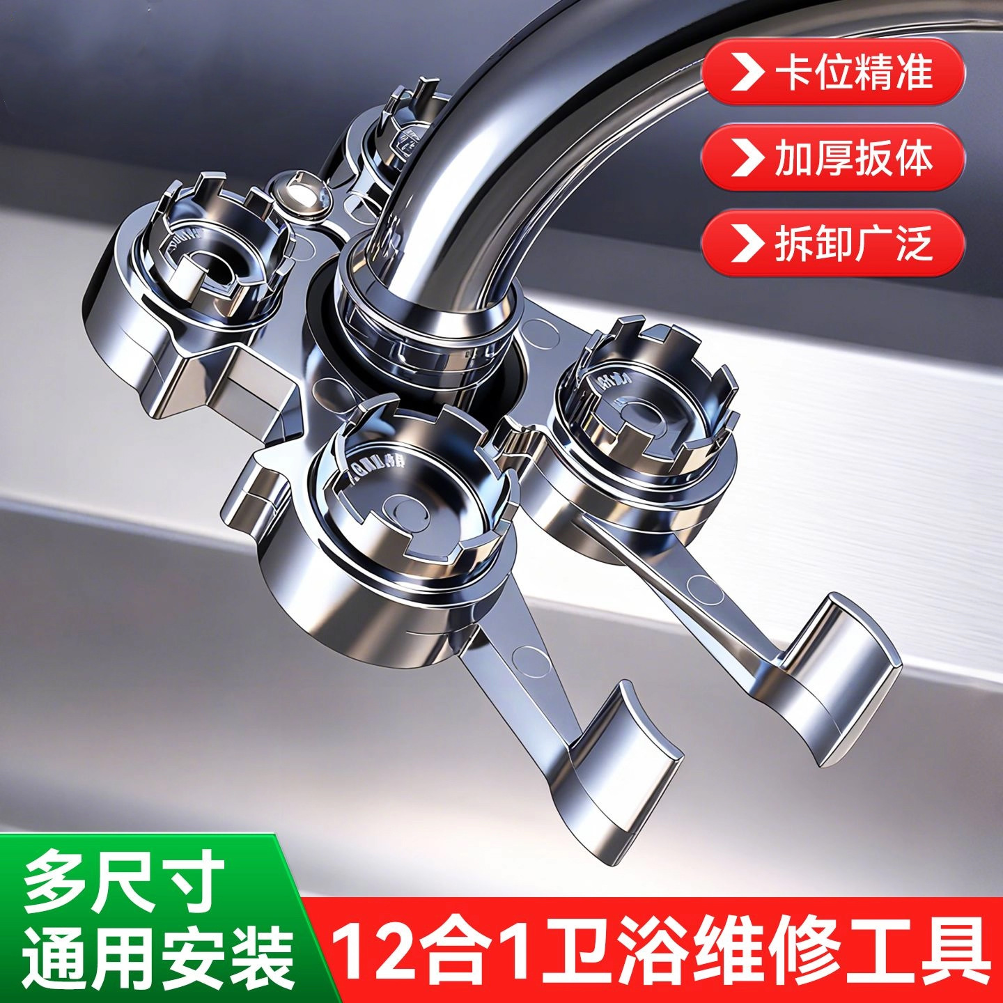 Faucet aerator disassembly wrench, a multi-functional maintenance tool for disassembling and installing faucet valve cores in the bathroom