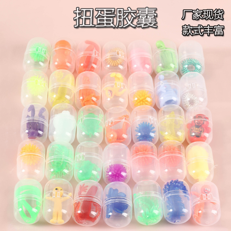 胶囊扭蛋公仔玩具透明塑料一元扭蛋机礼品球奖励球小礼品批发